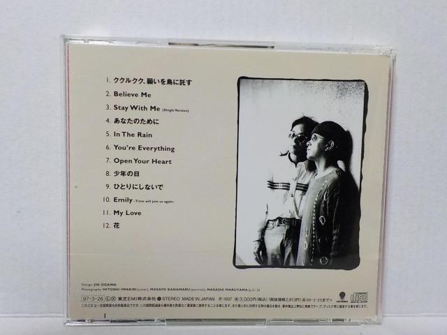 AChISLANDo[hxXgSTAY WITH ME^  ^gObY 