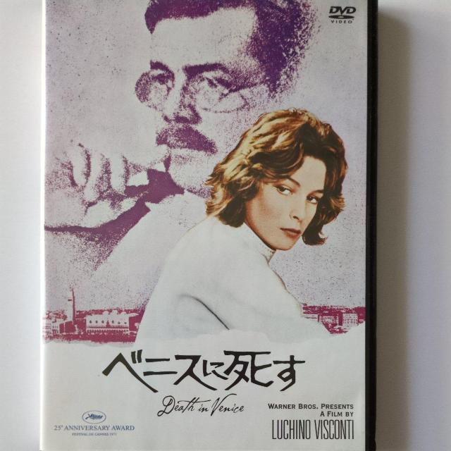 ベニスに死す < CD/DVD/ビデオ  ベニスに死す  < CD/DVD/ビデオの