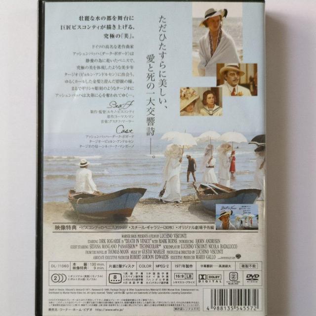 ベニスに死す < CD/DVD/ビデオ  ベニスに死す < CD/DVD/ビデオの