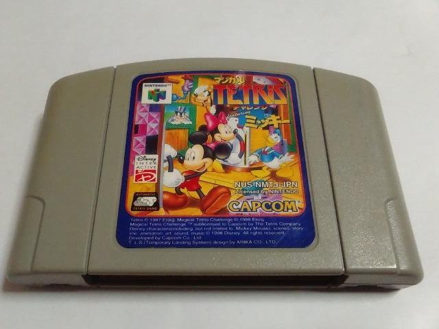 N64/【4本迄送料180円!!】マジカルテトリス≪匿名らくらく定額便≫【ソフトのみ】★メンテ済み!!★↓ご落札価格↓ < ゲーム本体/ソフト  N64/【4本迄送料180円!!】マジカルテトリス≪匿名らくらく定額便≫【ソフトのみ】★メンテ済み!!★↓ご落札価格↓  < ゲーム本体/ソフトの