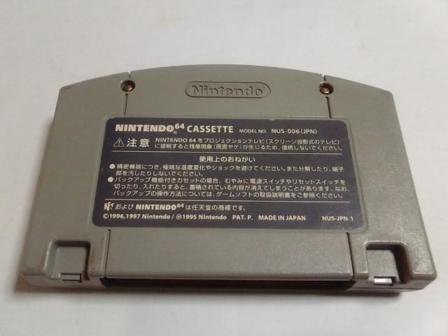 N64/【4本迄送料180円!!】マジカルテトリス≪匿名らくらく定額便≫【ソフトのみ】★メンテ済み!!★↓ご落札価格↓ < ゲーム本体/ソフト  N64/【4本迄送料180円!!】マジカルテトリス≪匿名らくらく定額便≫【ソフトのみ】★メンテ済み!!★↓ご落札価格↓ < ゲーム本体/ソフトの