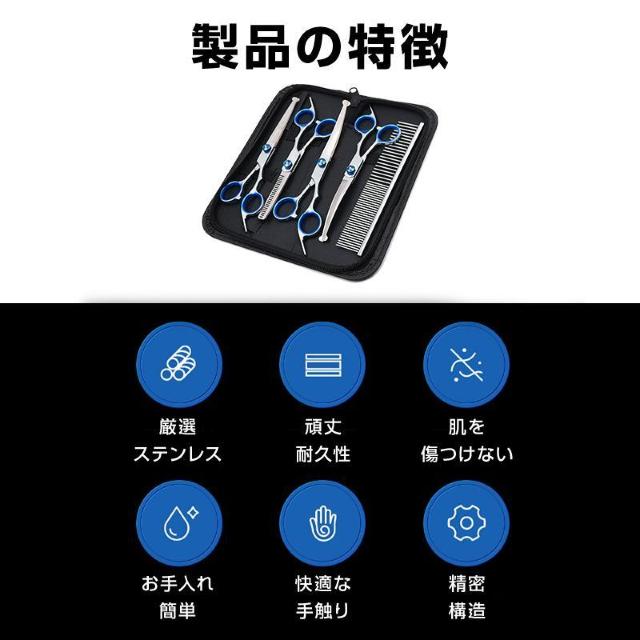 ペット トリミングシザー 7点セット 犬 トリミングハサミ 丸い刃先 安全 スキバサミ カーブバサミ 抜け毛 コーム 初心者 トリ < おもちゃ  ペット トリミングシザー 7点セット 犬 トリミングハサミ 丸い刃先 安全 スキバサミ カーブバサミ 抜け毛 コーム 初心者 トリ < おもちゃの