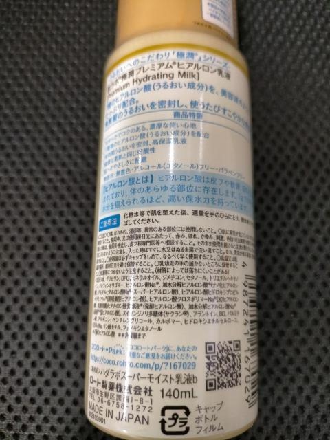 �����{�@���Z���t�@140mL