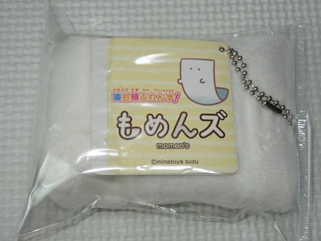 湊谷鈴ふれんず もめんズ ケチャップ 11cm タグ付★新品未使用 < おもちゃ  湊谷鈴ふれんず もめんズ ケチャップ 11cm タグ付★新品未使用 < おもちゃの
