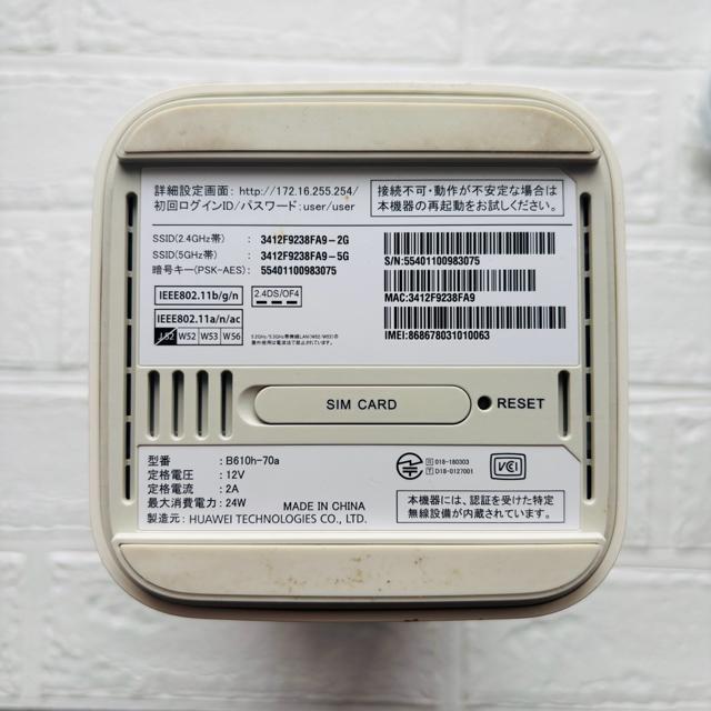 SoftBank Air^[~i4 \tgoN GA[ WiFi[^[