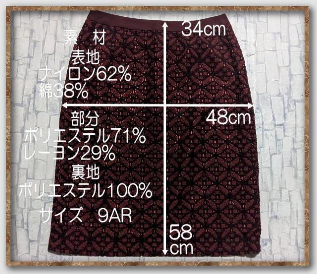 ケティ レーススカート ワインレッド < ブランド  ケティ レーススカート ワインレッド < ブランドの