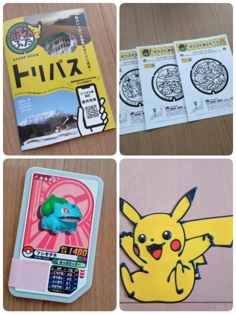 �g���p�X�@�|�P�b�g�����X�^�[  �� �z�r�[�� 