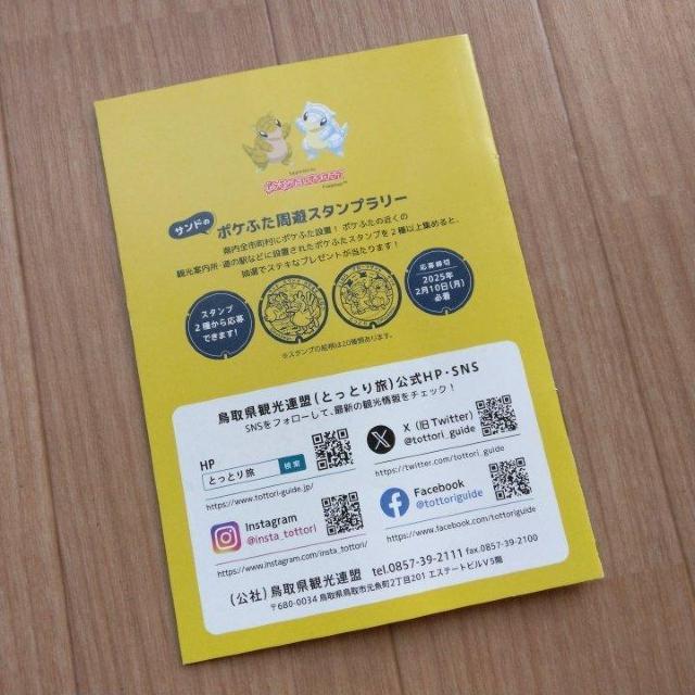 �g���p�X�@�|�P�b�g�����X�^�[ �� �z�r�[�� 