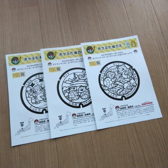 �g���p�X�@�|�P�b�g�����X�^�[ �� �z�r�[�� 