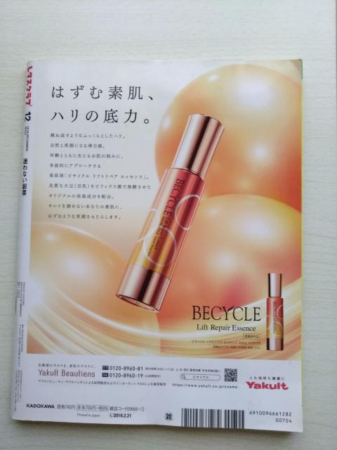 レタスクラブ2018年12月増刊号 水見舞斗 増田貴久 黒羽麻璃央 青木崇高 大谷亮平 付録なし < 本/雑誌  レタスクラブ2018年12月増刊号 水見舞斗 増田貴久 黒羽麻璃央 青木崇高 大谷亮平 付録なし < 本/雑誌の