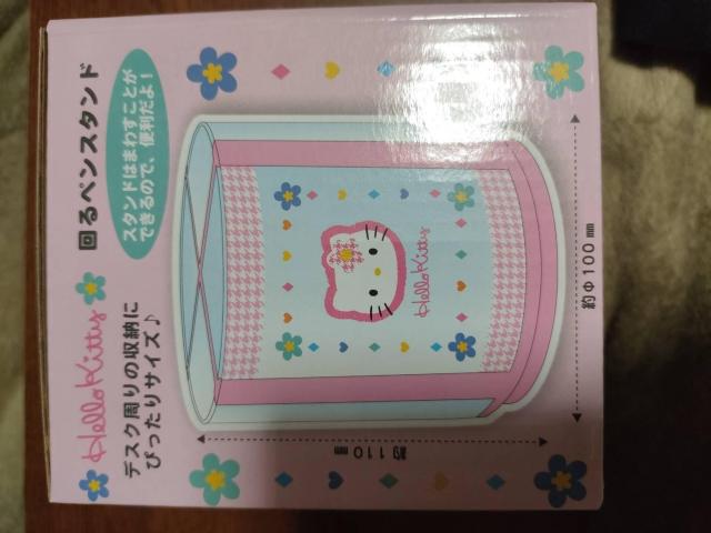 ハローキティ < おもちゃ  ハローキティ < おもちゃの