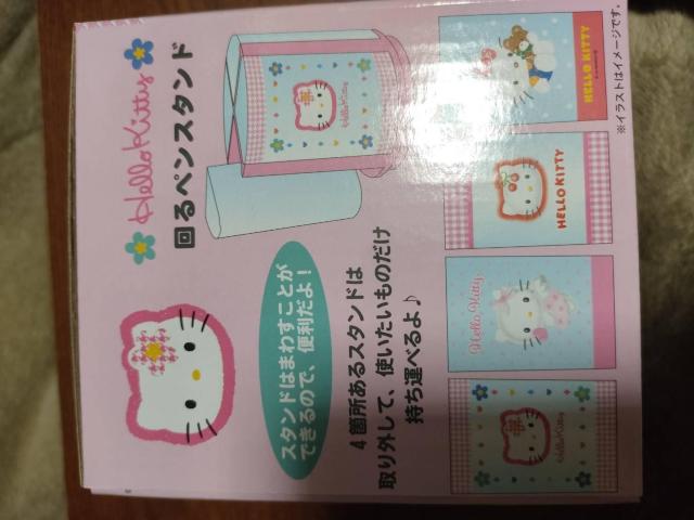 ハローキティ < おもちゃ  ハローキティ < おもちゃの