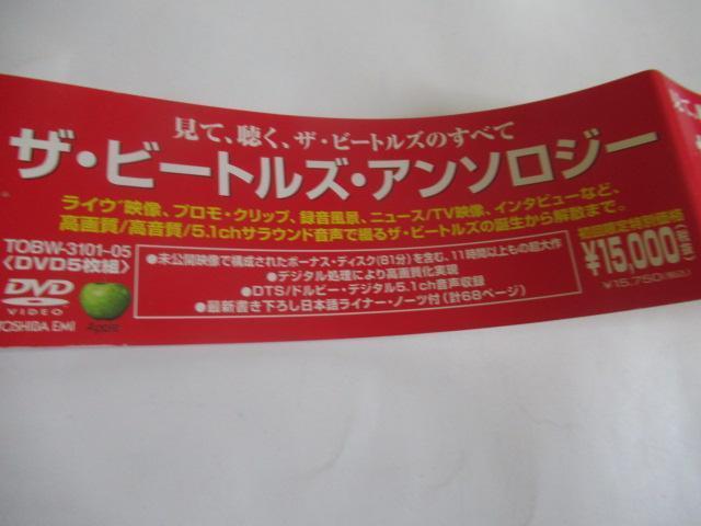 ザ・ビートルズ・アンソロジー国内盤 DVD−BOX 送料無料(出品者負担) < CD/DVD/ビデオ  ザ・ビートルズ・アンソロジー国内盤 DVD−BOX 送料無料(出品者負担) < CD/DVD/ビデオの