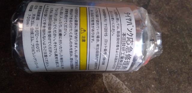 ホンダ 車載用パンク修理セット < 自動車/バイク ホンダ 車載用パンク修理セット < 自動車/バイク