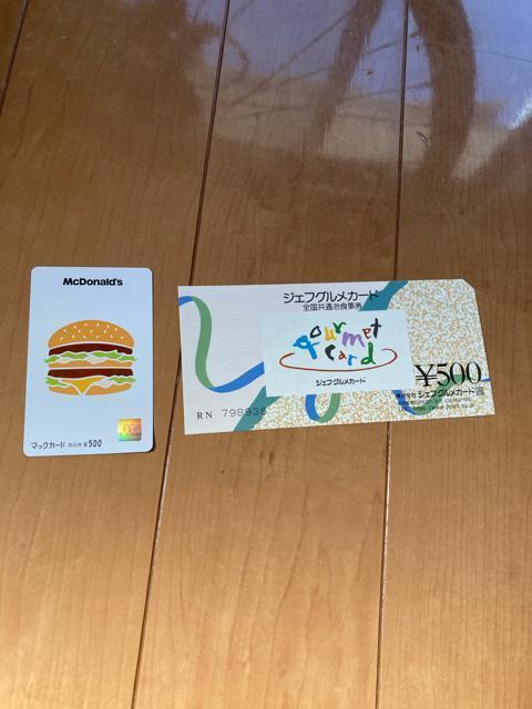 普通郵便送料無料 マックカード500 グルメジェフ500 ゆうパケット別途送料180円 < チケット/金券  普通郵便送料無料 マックカード500 グルメジェフ500 ゆうパケット別途送料180円  < チケット/金券の