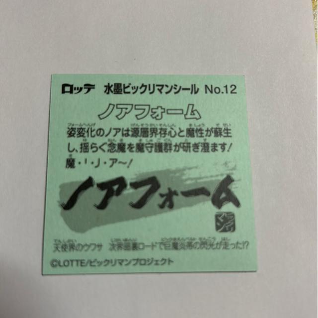 nrbN}NO.12 mAtH[  zr[ 