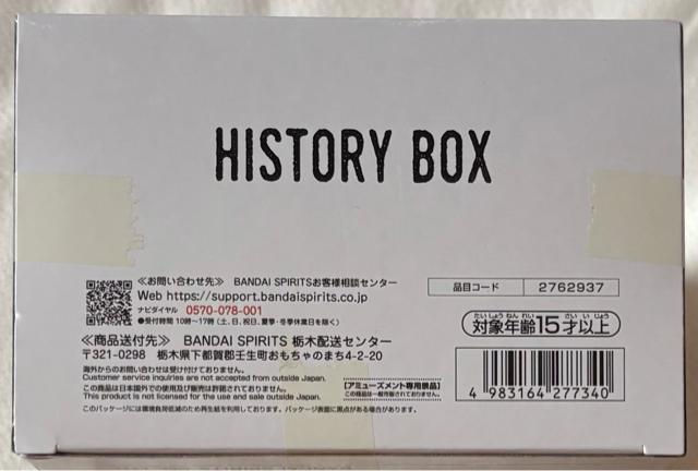 hS{[ History Box Tl