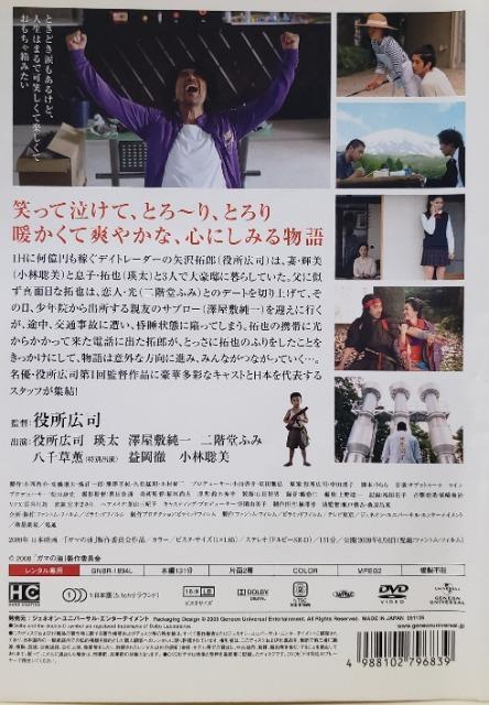 中古DVD ガマの油 < CD/DVD/ビデオ 中古DVD ガマの油 < CD/DVD/ビデオの