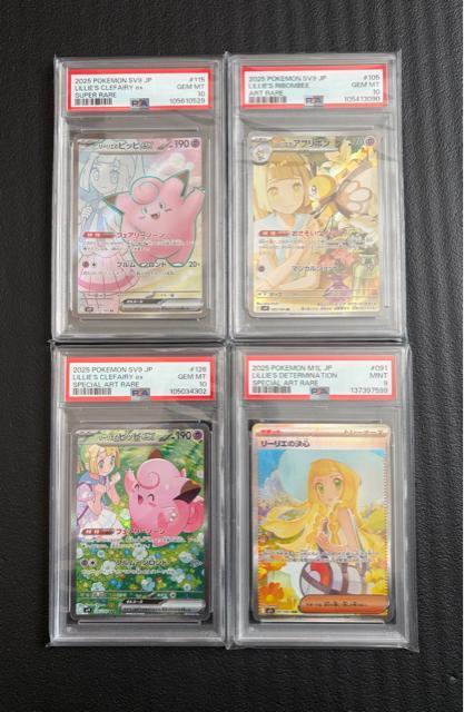 ポケモンカード リーリエ セット売り PSA鑑定品 < トレーディングカード ポケモンカード リーリエ セット売り PSA鑑定品 < トレーディングカードの