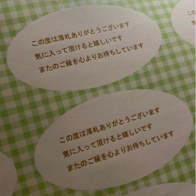 ハンドメイド お礼カード12枚 緑チェック柄 発送梱包に < インテリア/ライフ ハンドメイド お礼カード12枚 緑チェック柄 発送梱包に < インテリア/ライフの