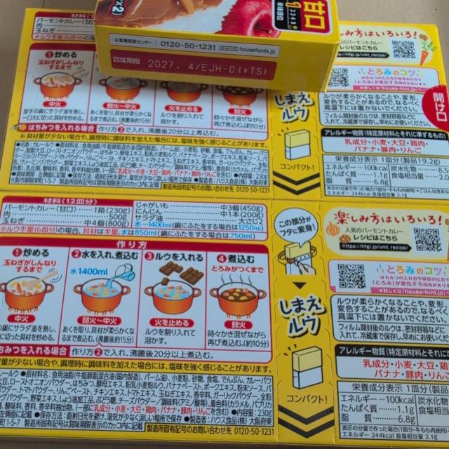 特別価格■ バーモントカレー甘口3箱 < グルメ/ドリンク 特別価格■ バーモントカレー甘口3箱 < グルメ/ドリンクの