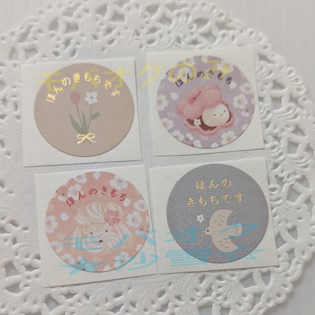 ���b�Z�[�W�V�[�� 4���Z�b�g �ق�̂�����e ���b�s���O  �� �C���e���A/���C�t�� 