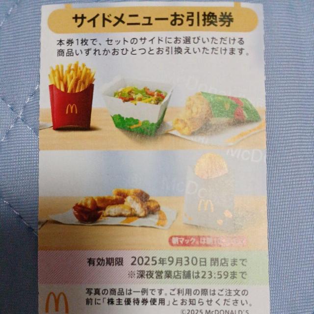 �n���o�[�K�[�T�C�h���j���[  �� �`�P�b�g/������ 