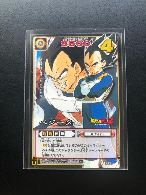 2004バンダイドラゴンボールZカ−ドゲ−ム/D-251・ベジータ < アニメ/コミック/キャラクター 2004バンダイドラゴンボールZカ−ドゲ−ム/D-251・ベジータ < アニメ/コミック/キャラクターの