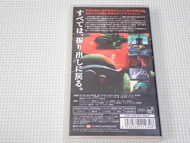 PSP�����b�R���{�g���Y �y�[���[���E�t�@�C���Y ����� �� �Q�[���{��/�\�t�g�� 