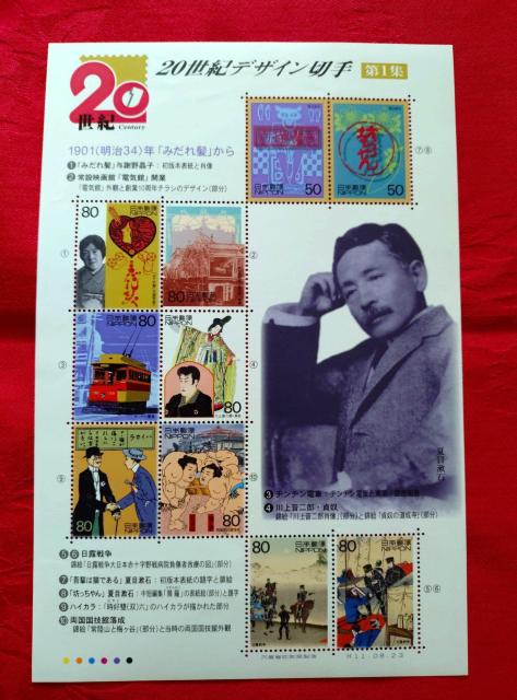 第1集【額面:740円】20世紀デザイン切手 ※100-1 < ホビー 第1集【額面:740円】20世紀デザイン切手 ※100-1 < ホビーの