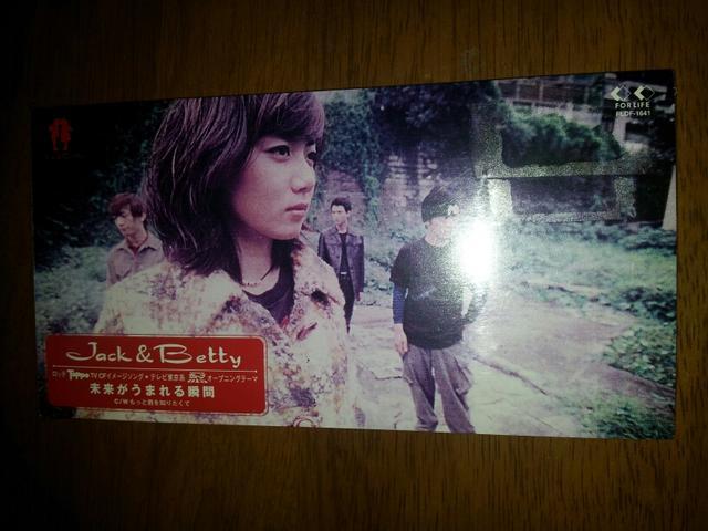 ジャック&ベティー未来がうまれる瞬間もっと君を知りたくてCD美 < タレントグッズ  ジャック&ベティー未来がうまれる瞬間もっと君を知りたくてCD美  < タレントグッズの