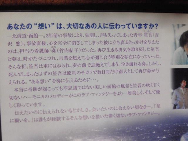 星に願いを 竹内結子 吉沢悠 < CD/DVD/ビデオ  星に願いを 竹内結子 吉沢悠 < CD/DVD/ビデオの