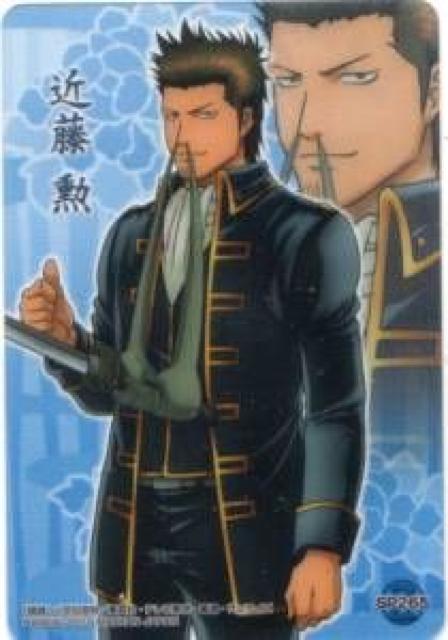 銀魂A★トレカ クリアブロマイドカード SP265 近藤勲 < アニメ/コミック/キャラクター  銀魂A★トレカ クリアブロマイドカード SP265 近藤勲  < アニメ/コミック/キャラクターの