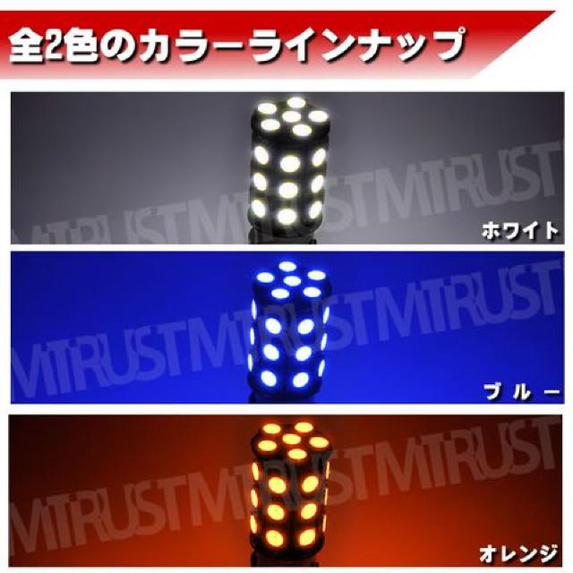 LED S25 シングル 3チップSMD 27連 ホワイト 180度 平行ピン BA15S エムトラ < 自動車/バイク LED S25 シングル 3チップSMD 27連 ホワイト 180度 平行ピン BA15S エムトラ < 自動車/バイク