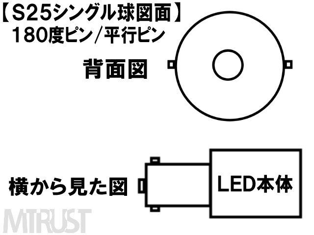 LED S25 シングル 3チップSMD 27連 ホワイト 180度 平行ピン BA15S エムトラ < 自動車/バイク LED S25 シングル 3チップSMD 27連 ホワイト 180度 平行ピン BA15S エムトラ < 自動車/バイク