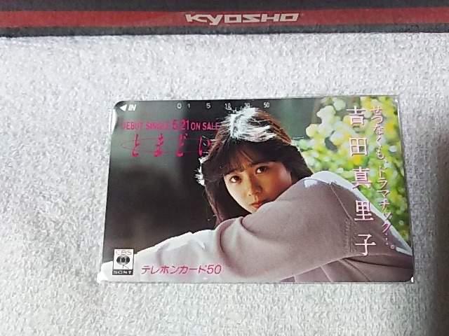 テレカ 50度数 吉田真里子 '88/5 とまどい フリー110#49408 未使用 < タレントグッズ テレカ 50度数 吉田真里子 '88/5 とまどい フリー110#49408 未使用 < タレントグッズの