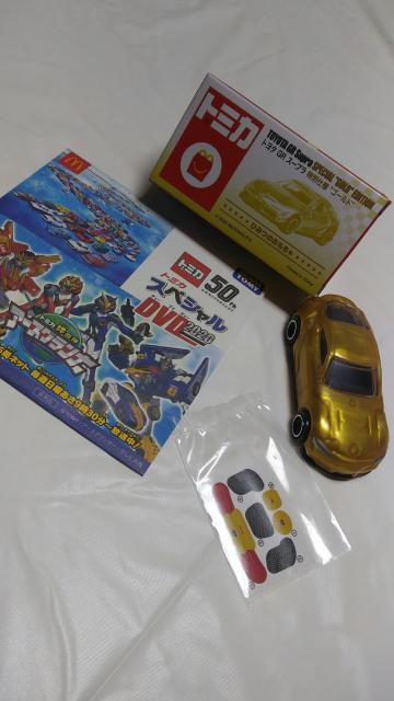 ☆トミカ50th☆ハッピーセット☆ひみつの玩具☆ < ホビー  ☆トミカ50th☆ハッピーセット☆ひみつの玩具☆  < ホビーの