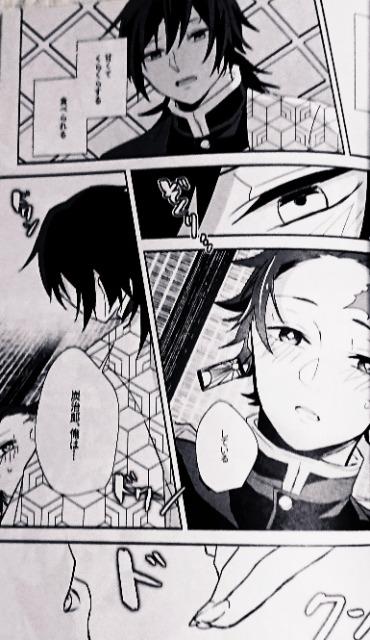 鬼滅の刃同人誌「甘い匂いに誘われて」冨岡義勇×竈門炭治郎 < アニメ/コミック/キャラクター  鬼滅の刃同人誌「甘い匂いに誘われて」冨岡義勇×竈門炭治郎 < アニメ/コミック/キャラクターの