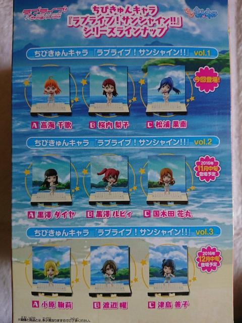 ラブライブ!サンシャインvol.1ちびきゅんキャラ桜内梨子 < アニメ/コミック/キャラクター  ラブライブ!サンシャインvol.1ちびきゅんキャラ桜内梨子 < アニメ/コミック/キャラクターの