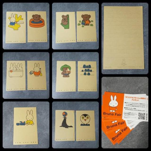 レア!! ミッフィーMiffy★11点&冊子&メモ紙約10枚 < アニメ/コミック/キャラクター  レア!! ミッフィーMiffy★11点&冊子&メモ紙約10枚 < アニメ/コミック/キャラクターの
