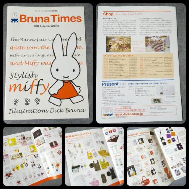 レア!! ミッフィーMiffy★11点&冊子&メモ紙約10枚 < アニメ/コミック/キャラクター  レア!! ミッフィーMiffy★11点&冊子&メモ紙約10枚 < アニメ/コミック/キャラクターの