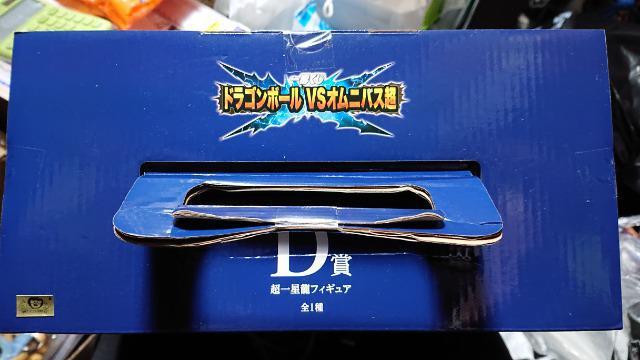 一番くじ・ドラゴンボールVSオムニバス超・D賞・超一星龍フィギュア < アニメ/コミック/キャラクター  一番くじ・ドラゴンボールVSオムニバス超・D賞・超一星龍フィギュア < アニメ/コミック/キャラクターの