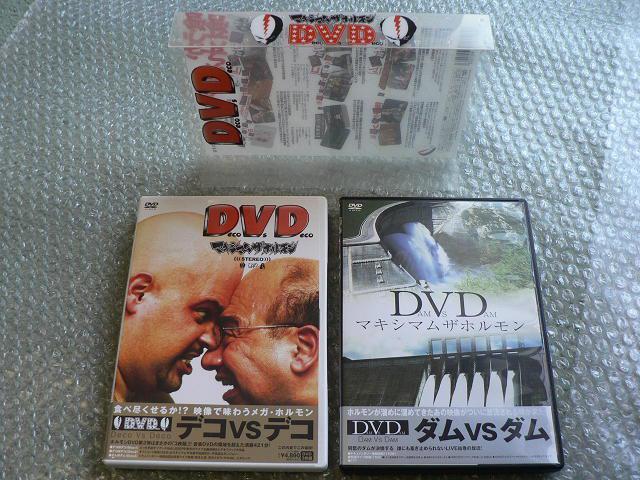 マキシマム ザ ホルモン【Deco Vs Deco/デコ対デコ/ダム対ダム】3枚組DVD(421分収録) < タレントグッズ  マキシマム ザ ホルモン【Deco Vs Deco/デコ対デコ/ダム対ダム】3枚組DVD(421分収録) < タレントグッズの