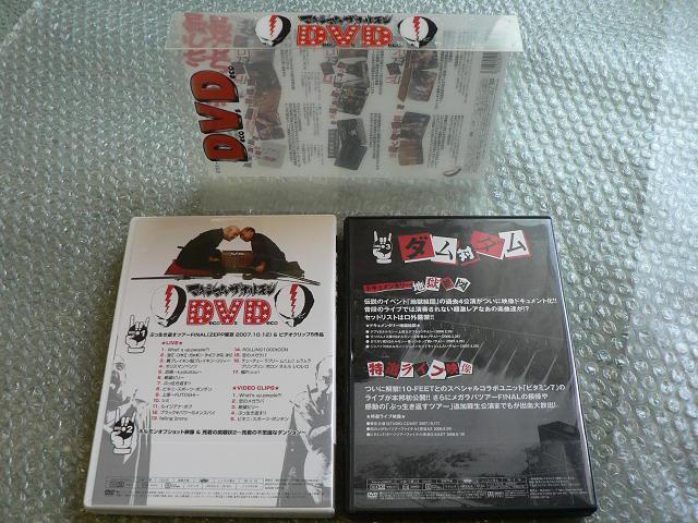 マキシマム ザ ホルモン【Deco Vs Deco/デコ対デコ/ダム対ダム】3枚組DVD(421分収録) < タレントグッズ  マキシマム ザ ホルモン【Deco Vs Deco/デコ対デコ/ダム対ダム】3枚組DVD(421分収録) < タレントグッズの