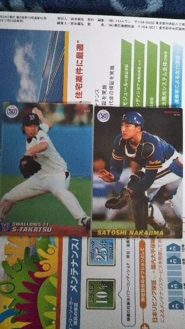 プロ野球チップス2022セット < トレーディングカード  プロ野球チップス2022セット  < トレーディングカードの