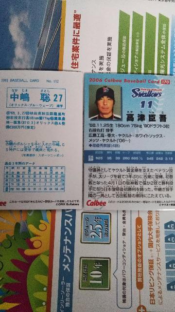 プロ野球チップス2022セット < トレーディングカード  プロ野球チップス2022セット < トレーディングカードの
