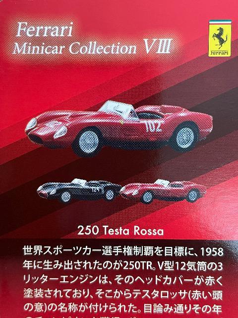フェラーリ8 250 テスタロッサ ★京商サンクス限定★ < ホビー  フェラーリ8 250 テスタロッサ ★京商サンクス限定★ < ホビーの