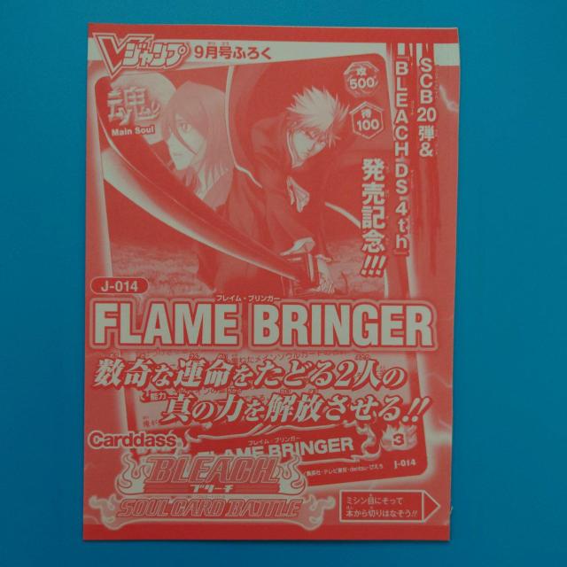 gJBLEACHu[`J-014 FLAME BRINGER VWvt^J   g[fBOJ[h 