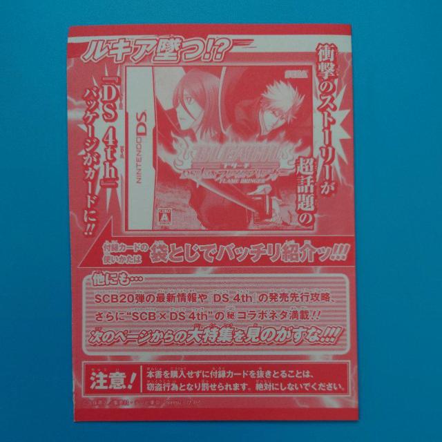 gJBLEACHu[`J-014 FLAME BRINGER VWvt^J  g[fBOJ[h 