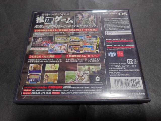 DS 探偵 神宮寺三郎DS いにしえの記憶 / ケース・説明書付き 推理アドベンチャー < ゲーム本体/ソフト  DS 探偵 神宮寺三郎DS いにしえの記憶 / ケース・説明書付き 推理アドベンチャー < ゲーム本体/ソフトの